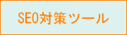 SEO����PST