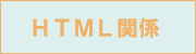 �g�s�l�k�֌W