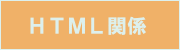 �g�s�l�k�֌W