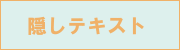 �B���e�L�X�g